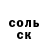 Alpha PVP Соль Sergei Garmaev