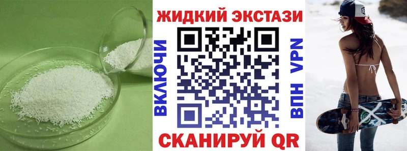 Бутират жидкий экстази  Купить закладки  Медвежьегорск 