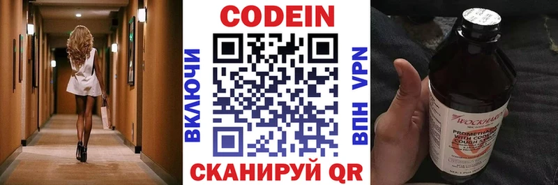 Кодеин напиток Lean (лин)  Купить  Медвежьегорск 