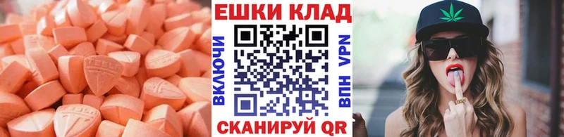 Купить  Медвежьегорск  Экстази круглые 